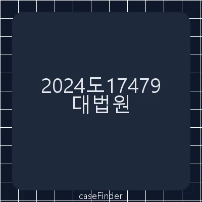 특정범죄가중처벌등에관한법률위반(절도)·사기·도로교통법위반(음주운전)·도로교통법위반(무면허운전)·자동차관리법위반·마약류관리에관한법률위반(향정) - 대법원