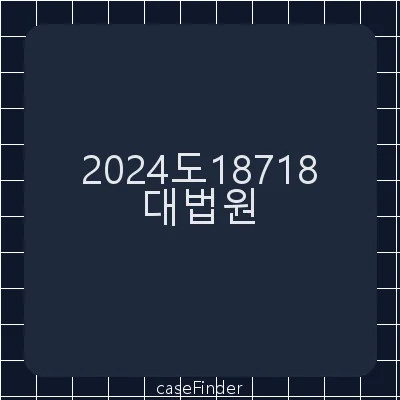 마약류관리에관한법률위반(향정)·마약류관리에관한법률위반(대마)·성폭력범죄의처벌등에관한특례법위반(카메라등이용촬영·반포등) - 대법원