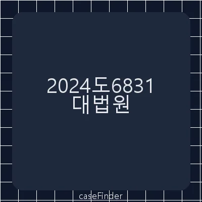 전기통신금융사기피해방지및피해금환급에관한특별법위반·사기·자본시장과금융투자업에관한법률위반[「전기통신금융사기 피해 방지 및 피해금 환급에 관한 특별법」 제2조 제2호 단서의 ‘재화의 공급 또는 용역의 제공 등을 가장한 행위’의 의미가 문제된 사건] - 대법원