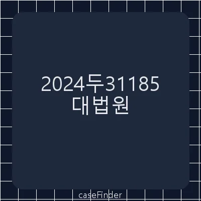 조합원지위확인 - 대법원