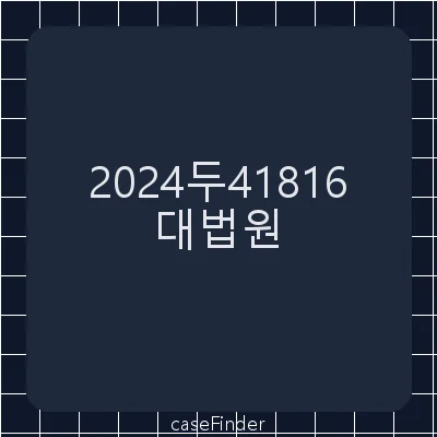 채무부존재확인 - 대법원