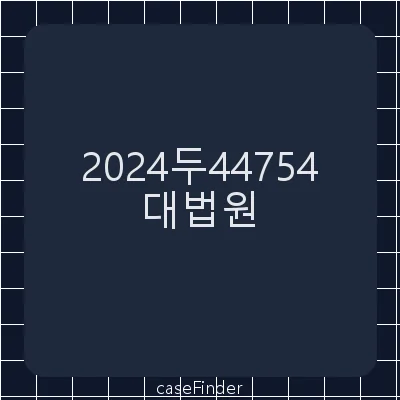 보상금증액 - 대법원