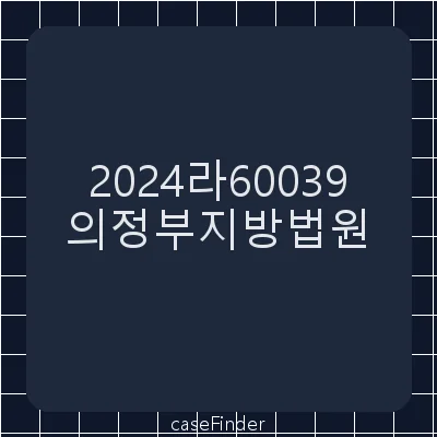 면책 - 의정부지방법원