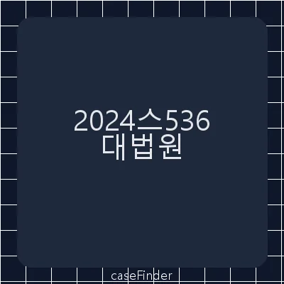 등록부정정[북한에서 출생한 북한이탈주민이 북한에서 사망한 부와의 사이에 친생자관계존재확인판결을 받아 가족관계등록부 중 부의 특정등록사항을 부의 제적부 기재내용과 동일하게 기록할 수 있는지 여부가 문제된 사건] - 대법원