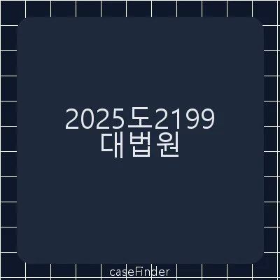 마약류관리에관한법률위반(향정)·도로교통법위반(음주운전)·도로교통법위반·도로교통법위반(무면허운전) - 대법원