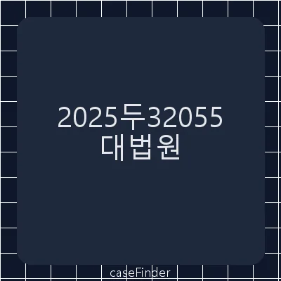 과태료부과처분취소 - 대법원