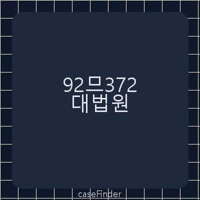 양친자관계존재확인 - 대법원