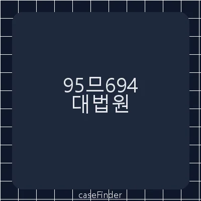 사실상혼인관계존재확인 - 대법원
